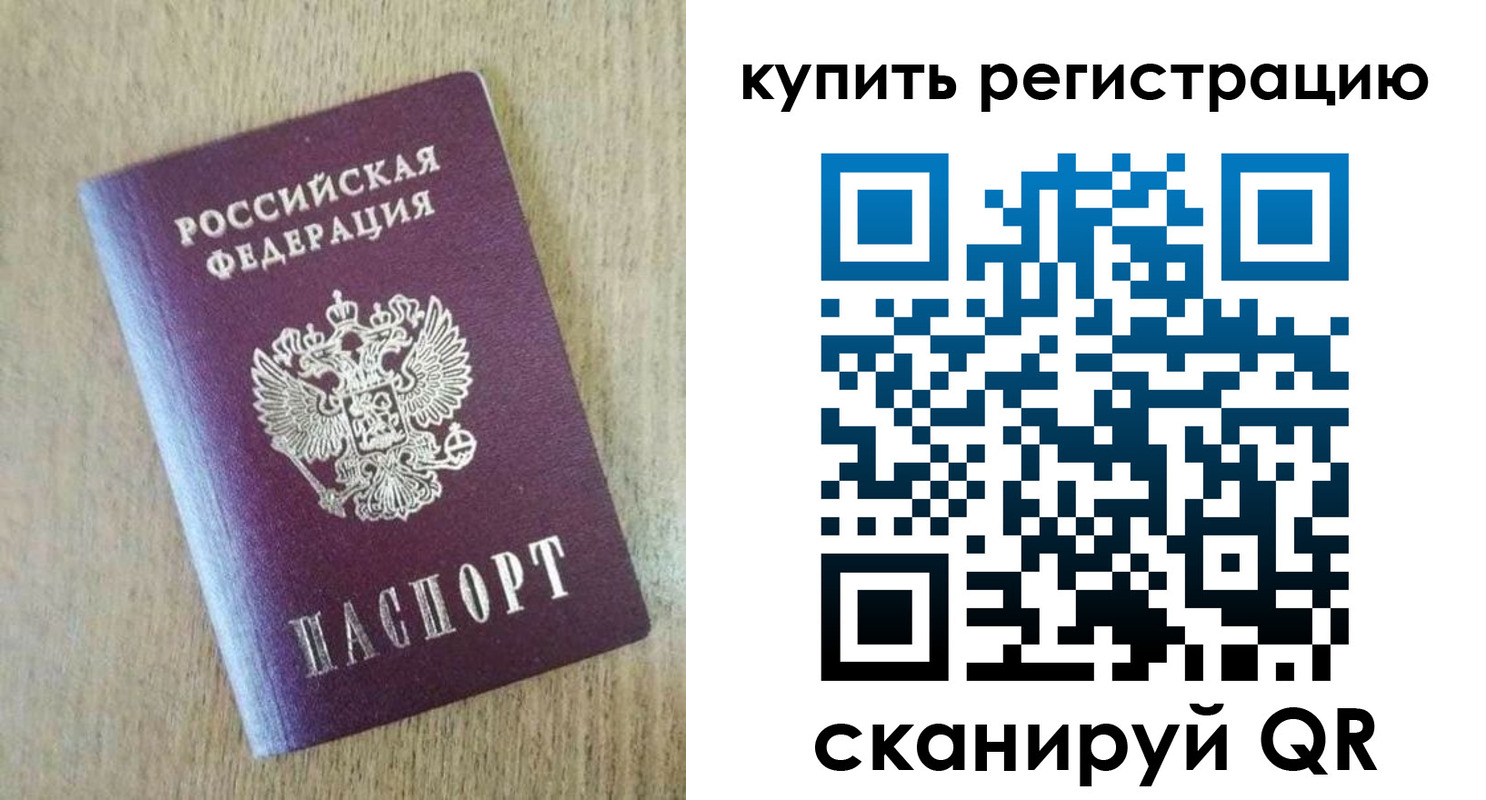 временная регистрация недорого в Алагире