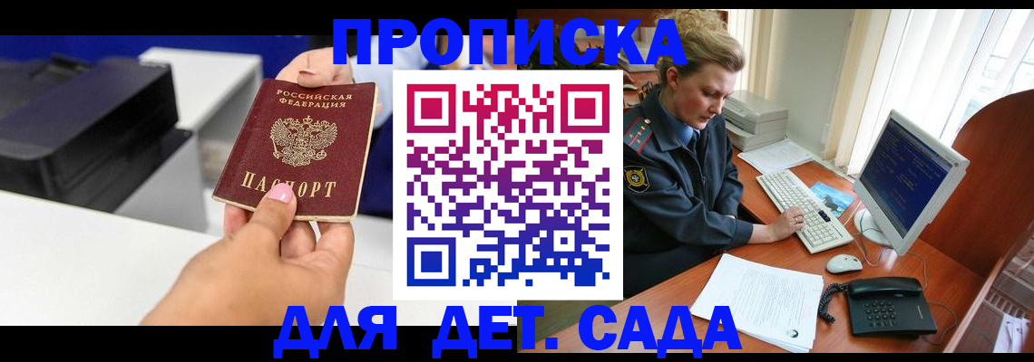 временная регистрация собственник в Алагире