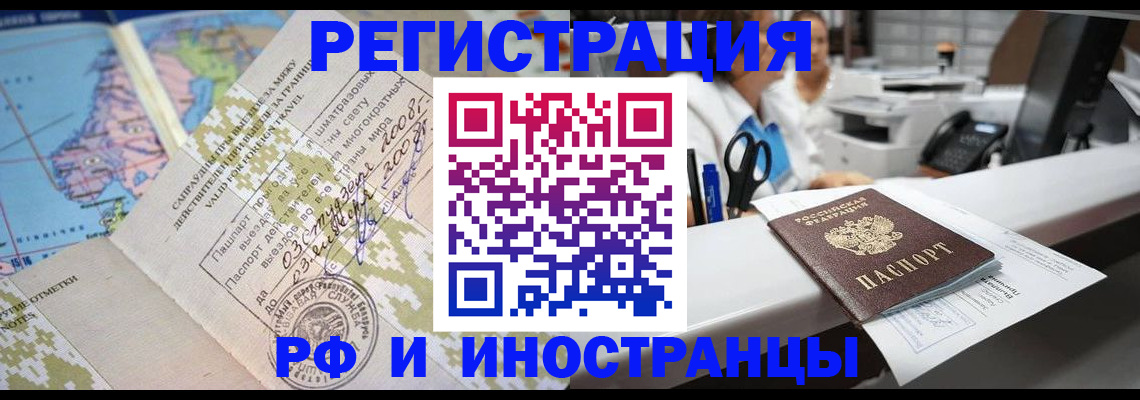 прописка в Алагире