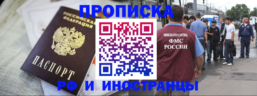 пропишу в квартире в Алагире